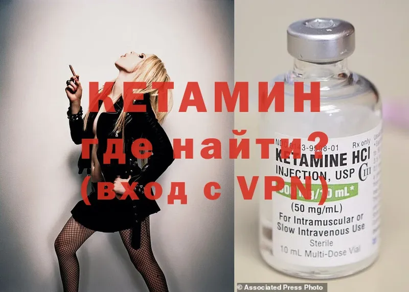 Кетамин ketamine  Ворсма 