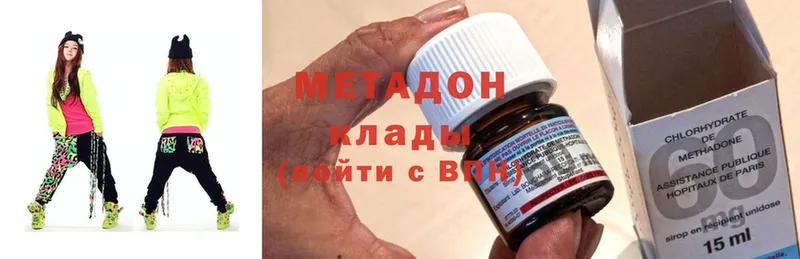 что такое наркотик  Ворсма  Метадон methadone 